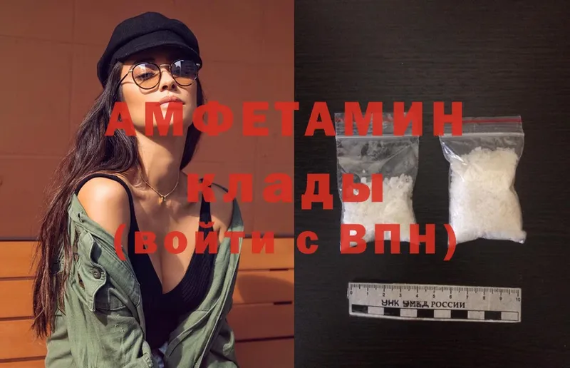 купить   Уссурийск  Amphetamine Розовый 