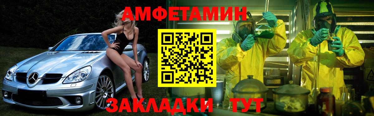 АМФ Розовый  площадка клад  Уссурийск  АМФЕТАМИН 