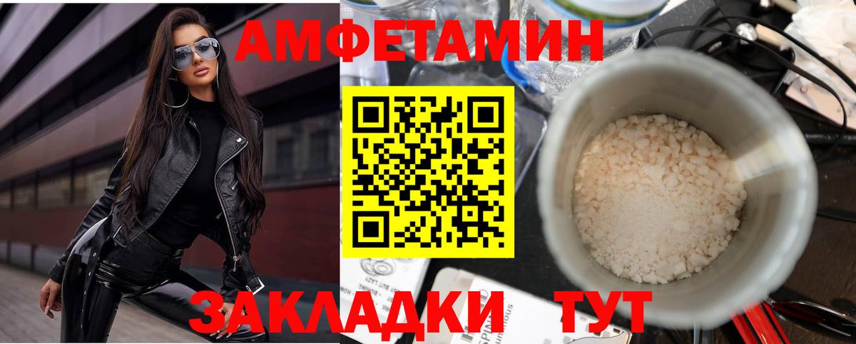 Амфетамин Premium Уссурийск