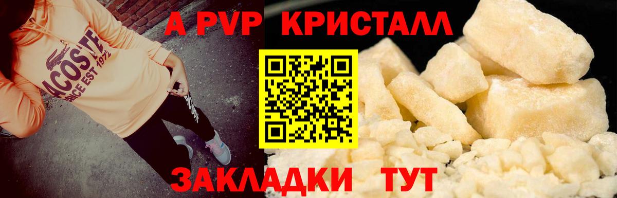 Alfa_PVP мука Уссурийск