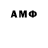 АМФЕТАМИН Розовый SG First