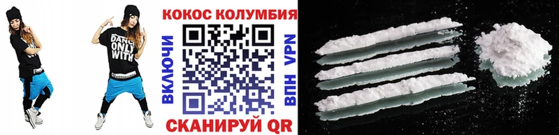 КОКАИН Колумбийский  Уссурийск 