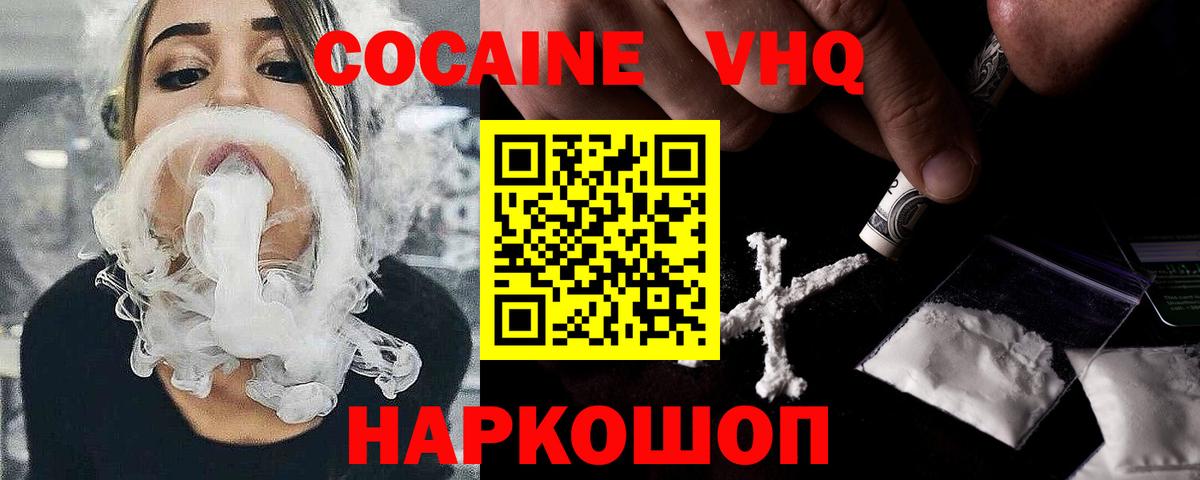 Cocaine 99%  КОКАИН Колумбийский  Уссурийск 