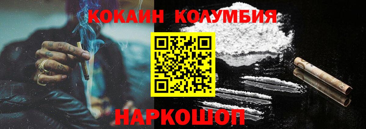 КОКАИН Fish Scale Уссурийск