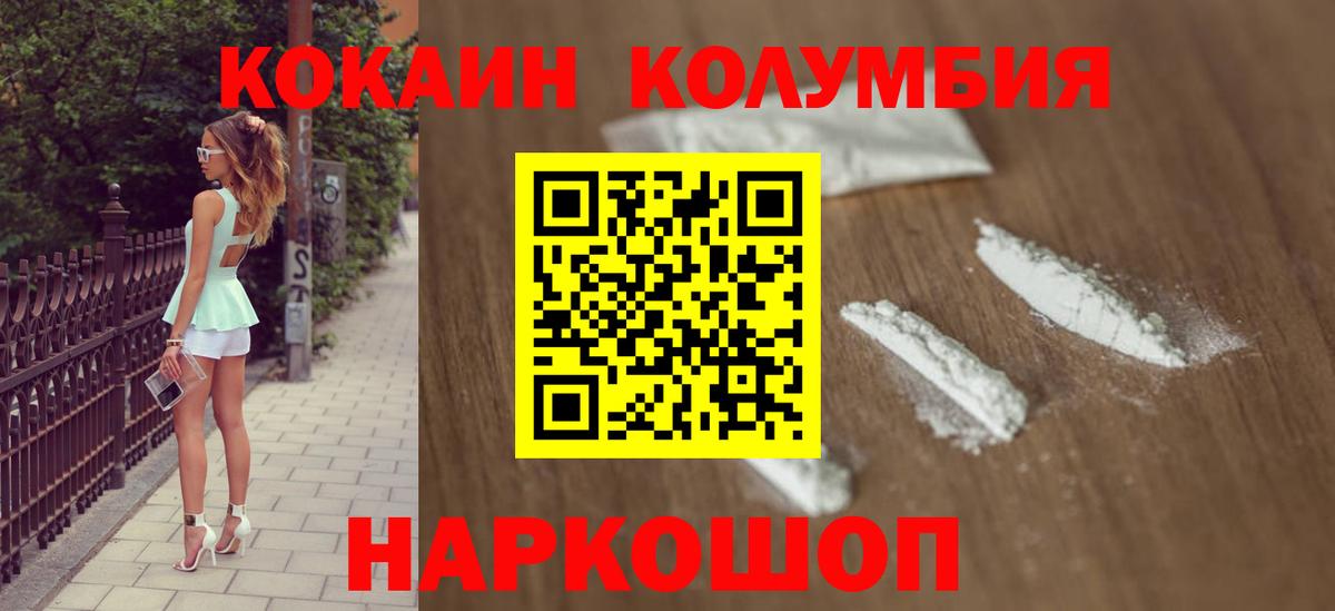 Кокаин Боливия  Вход с VPN  Кокаин  Уссурийск  цена наркотик  COCAIN Columbia 