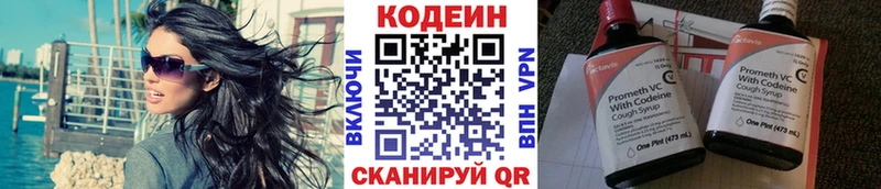 Кодеиновый сироп Lean напиток Lean (лин)  как найти закладки  блэк спрут зеркало  Уссурийск 