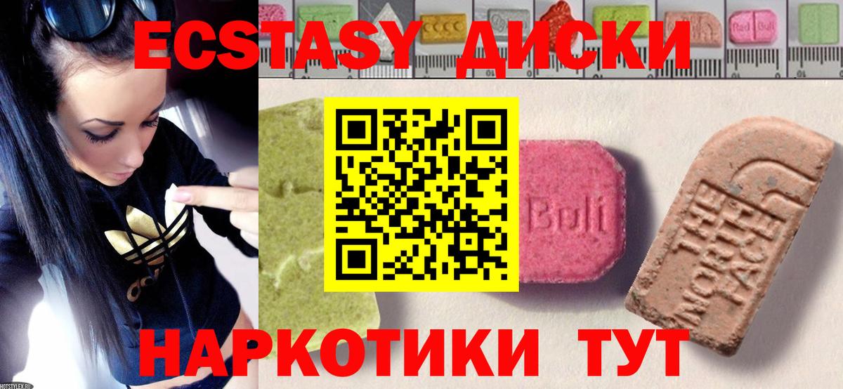 ЭКСТАЗИ VHQ  Экстази Cube  Экстази  Вход с VPN  Уссурийск 