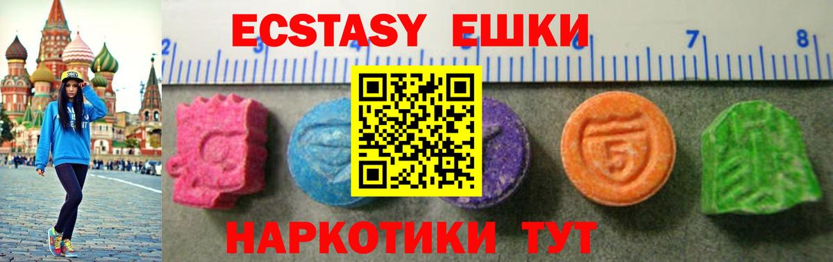 Ecstasy TESLA  Ecstasy  Ecstasy Cube  Уссурийск 
