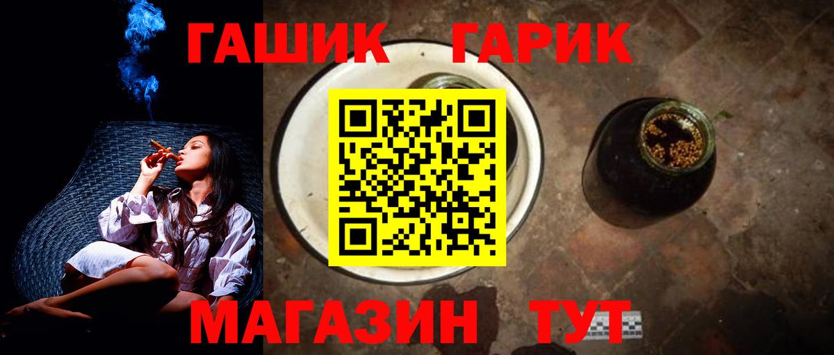 ГАШ гарик  где купить наркоту  Уссурийск  ГАШИШ Cannabis  Вход с VPN 