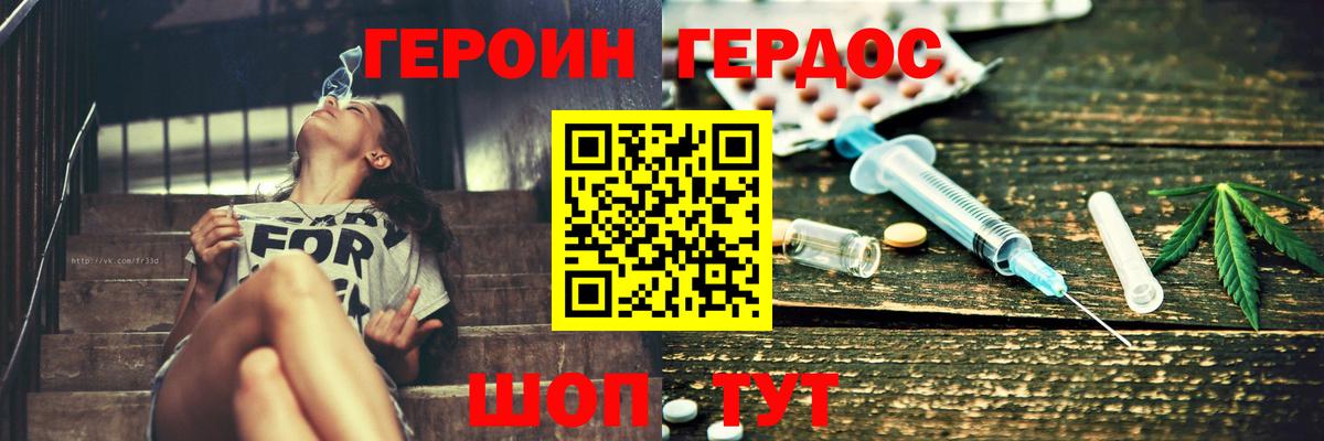 Героин  Вход с VPN  Уссурийск  Героин Афган 