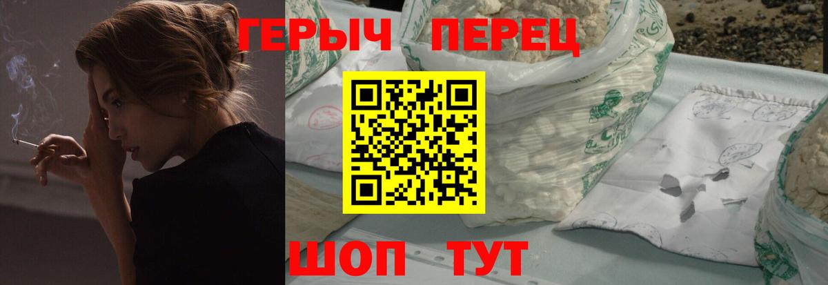 Героин герыч  Уссурийск 