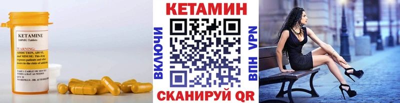 Кетамин ketamine  сайты даркнета состав  Уссурийск 