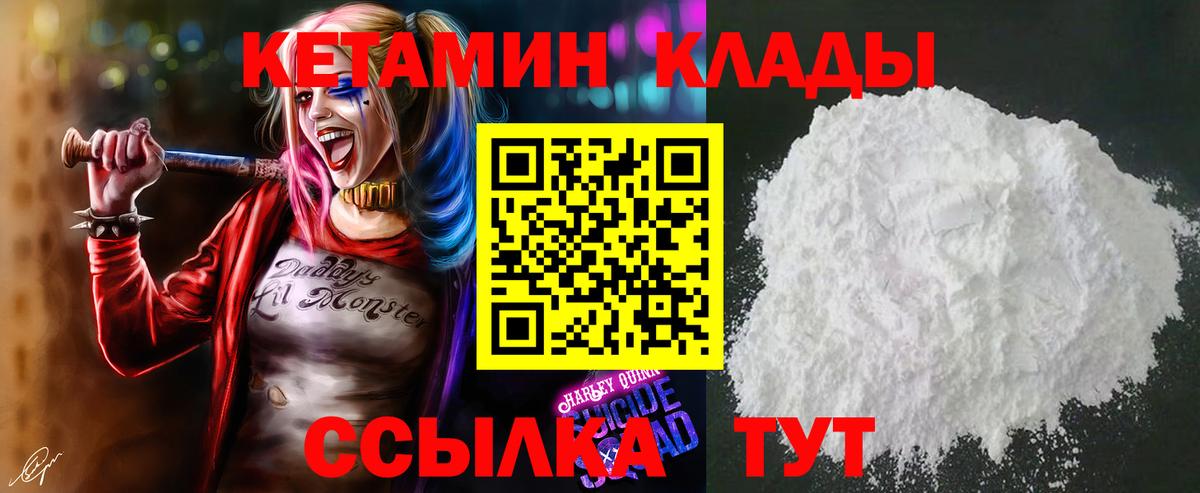 Кетамин ketamine  MEGA сайт  Уссурийск 