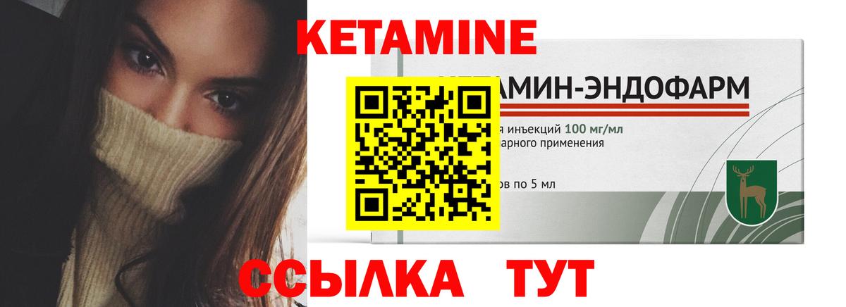 Кетамин ketamine Уссурийск