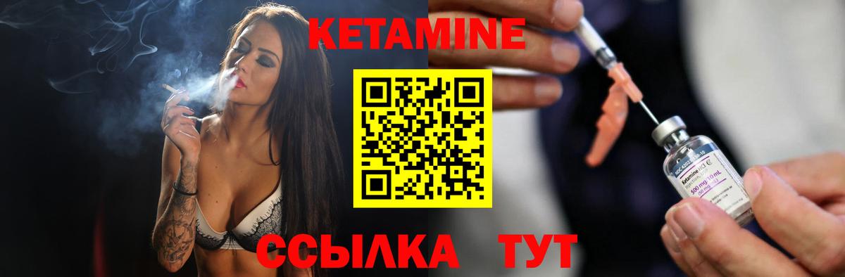 Кетамин ketamine  КЕТАМИН VHQ  Уссурийск  Вход с VPN 
