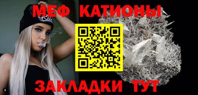 мефедрон мука Гай