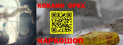 кокаин Бийск