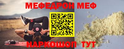 мефедрон мука Гай