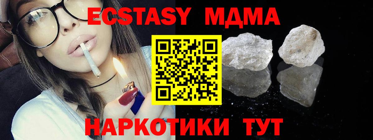 MDMA молли Уссурийск