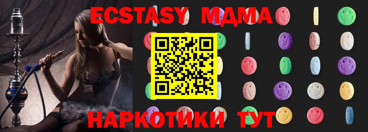 Уссурийск  МДМА кристаллы  МДМА молли  МДМА  Вход с VPN 