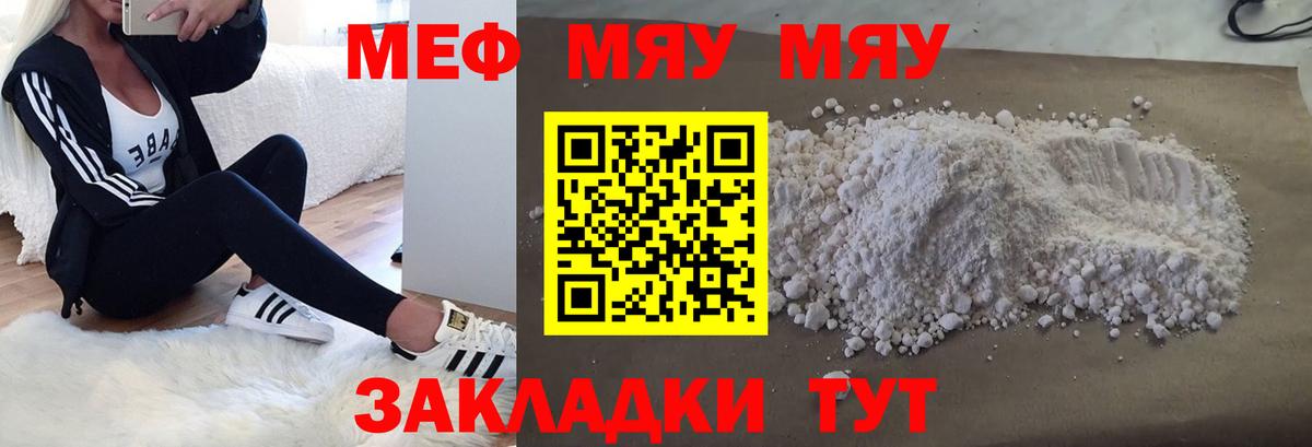 Меф VHQ  Вход с VPN  МЕФ  Уссурийск  Меф VHQ 