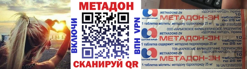 где найти Уссурийск Метадон кристалл