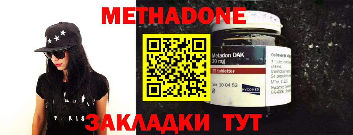 МЕТАДОН мёд  МЕТАДОН белоснежный  дарк нет какой сайт  Уссурийск  Вход с VPN 