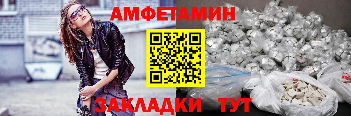 Метамфетамин кристалл Уссурийск