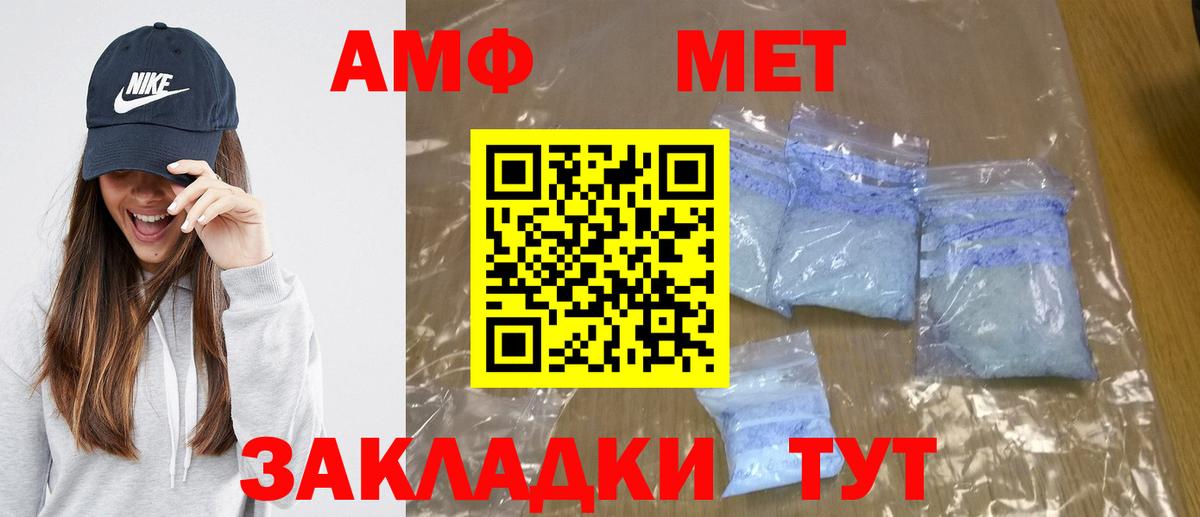 МЕТАМФЕТАМИН витя Уссурийск
