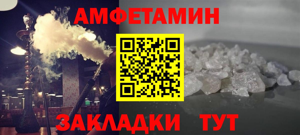 Уссурийск  Первитин  Первитин пудра  Вход с VPN  Первитин пудра 