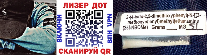 Наркотические марки 1500мкг Уссурийск