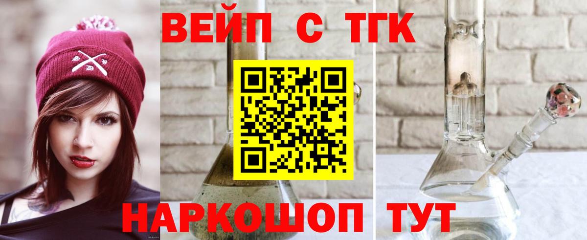 ТГК Wax Уссурийск