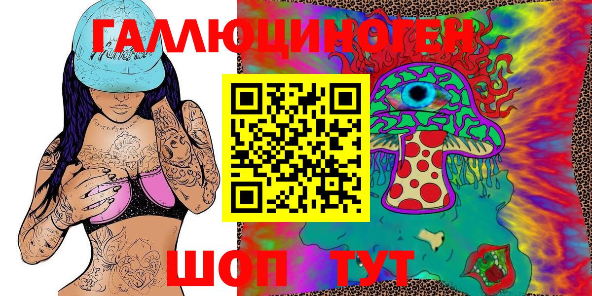 Псилоцибиновые грибы Magic Shrooms Уссурийск