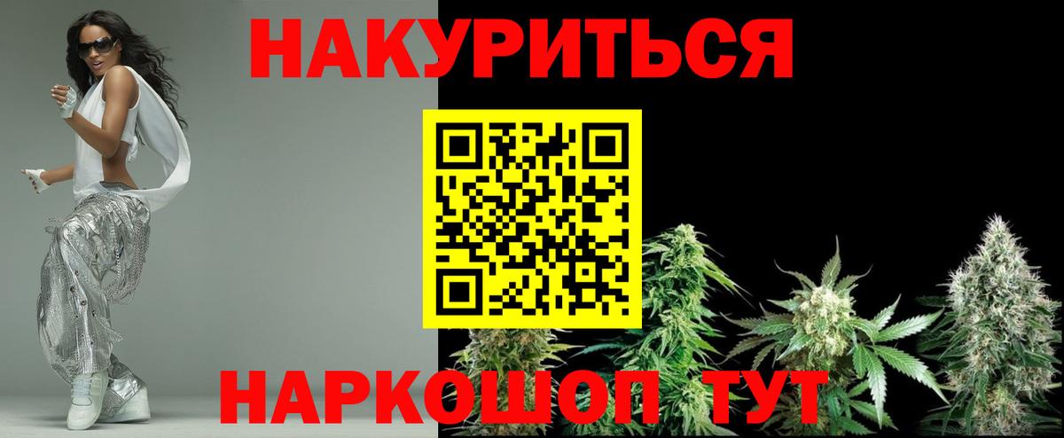 Канабис тримм Уссурийск